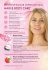 Купить Ли Вест LW Skin крем-молочко для тела регенерирующее, LW-17