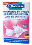 Купить Dr. Beckmann отбеливатель для нижнего женского белья и кружева 2 пактека по 75г в коробке