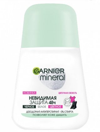 Garnier дезодорант шариковый женский 50мл Невидимый для черного, белого, цветного белья