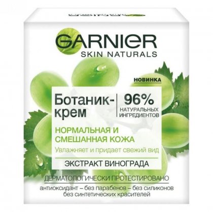 Garnier ботаник-крем для лица 50мл Виноград для нормальной и смешанной кожи, увлажняющий