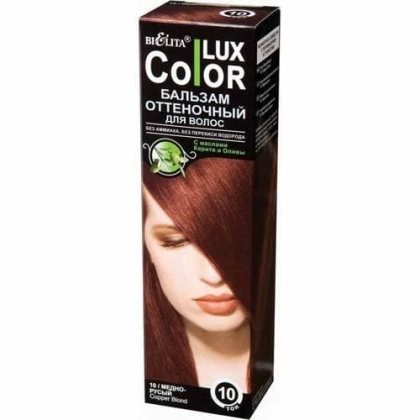 Bielita бальзам для волос оттеночный Lux Color тон 10 медно-русый