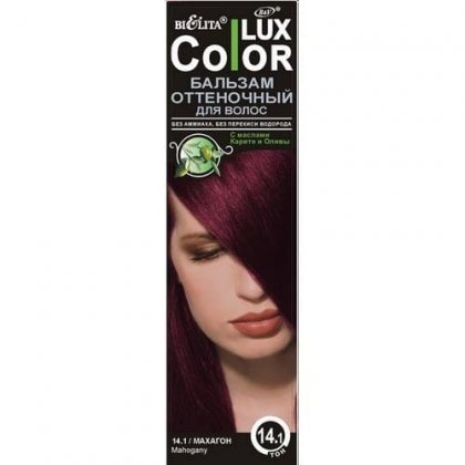 Bielita бальзам для волос оттеночный Lux Color тон 14.1 махагон