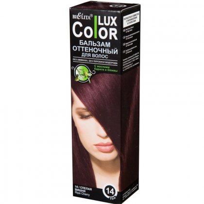 Bielita бальзам для волос оттеночный Lux Color тон 14 спелая вишня