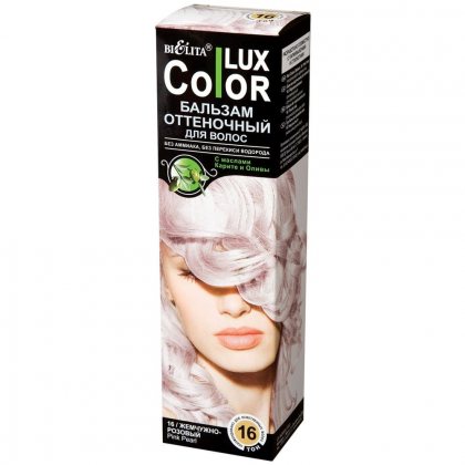 Bielita бальзам для волос оттеночный Lux Color тон 16 жемчужно-розовый