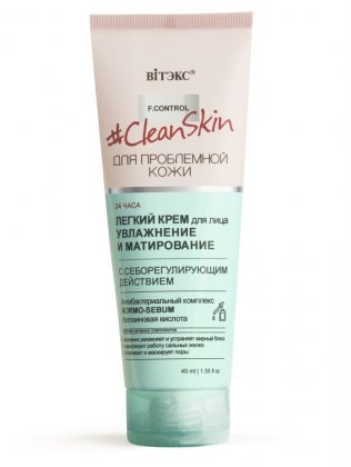 Bielita Витэкс Clean Skin крем для лица 40мл Увлажнение и матирование для проблемной кожи
