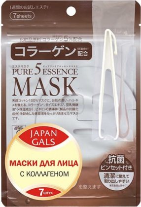 Japan Gals Pure 5 Essential маски для лица 7шт с коллагеном