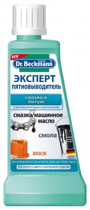 Dr. Beckmann эксперт пятновыводитель 50мл Смазка и битум с противожировым компонентом
