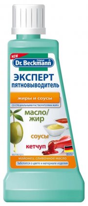Dr. Beckmann эксперт пятновыводитель 50мл Жиры и соусы со специальными растворителями жира