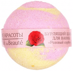 Кафе Красоты Бурлящий шарик для ванной 120г Розовый сорбет