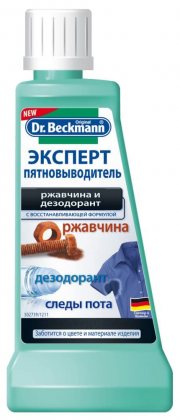 Dr. Beckmann эксперт пятновыводитель 50мл Ржавчина и дезодорант с восстанавливающей формулой