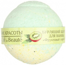Кафе Красоты Бурлящий шарик для ванной 120г Фруктовый сорбет