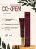 Купить Ли Вест LW Skin СС-крем увлажнение и защита, LW-11