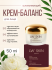 Купить Ли Вест LW Skin крем-баланс для проблемной кожи, LW-10