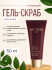 Купить Ли Вест LW Skin гель-скраб для лица, LW-07