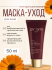 Купить Ли Вест LW Skin маска-уход для комбинированной и проблемной кожи, LW-09
