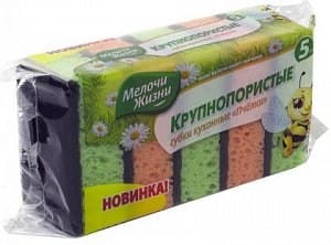 Мелочи Жизни губки кухонные Крупнопористые 5шт