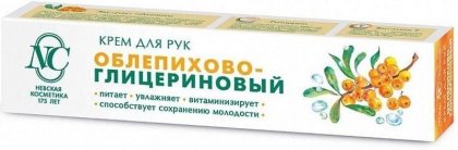 Невская Косметика крем для рук 50мл Облепихово-глицериновый