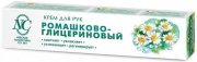 Купить Невская Косметика крем для рук 50мл Ромашково-глицериновый