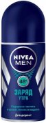 Купить Nivea дезодорант шариковый мужской 50мл Заряд утра