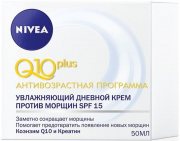 Купить Nivea крем для лица 50мл дневной против морщин Q10 для нормальной и сухой кожи