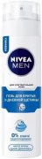 Купить Nivea гель для бритья мужской 200мл 3-дневной щетины для чувствительной кожи