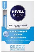 Купить Nivea лосьон после бритья мужской 100мл Охлаждающий для чувствительной кожи