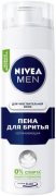 Купить Nivea пена для бритья мужская 200мл Успокаивающая для чувствительной кожи