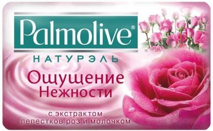 Palmolive мыло твердое кусковое 90г Роза и Молоко Ощущение нежности