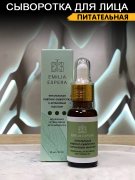 Купить Ли Вест EE Питательная лифтинг-сыворотка с аргановым маслом